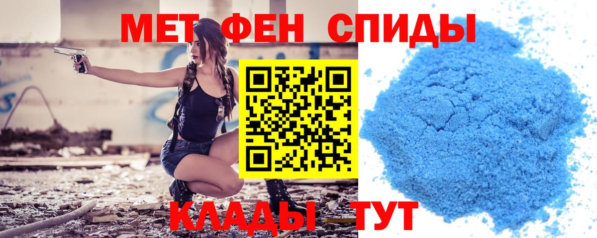АМФЕТАМИН 97% Магнитогорск