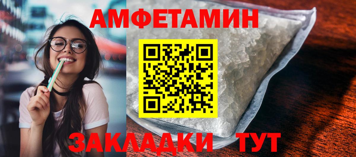 Amphetamine  Вход с VPN  Магнитогорск  АМФЕТАМИН 98% 