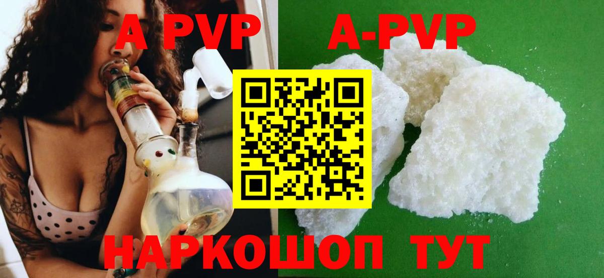 Alpha PVP Crystall Магнитогорск