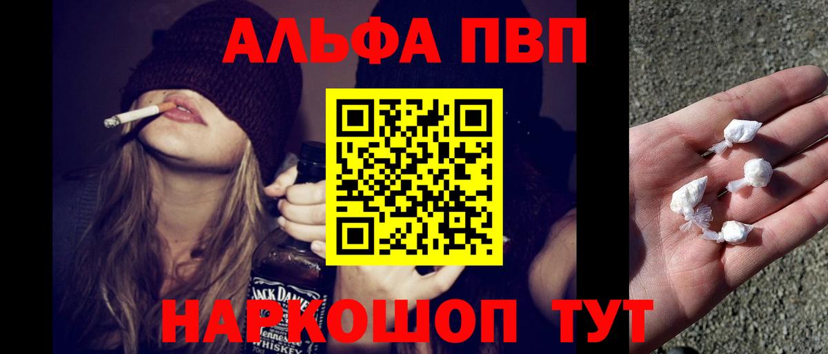 Alpha-PVP VHQ  Вход с VPN  APVP крисы CK  Магнитогорск  APVP крисы CK 