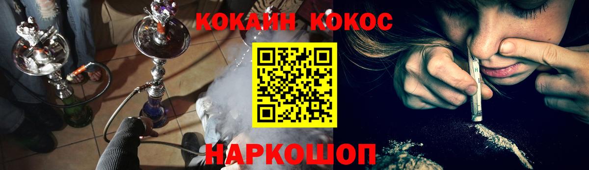 Магнитогорск  КОКАИН Эквадор  Вход с VPN 