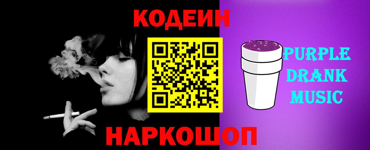 Магнитогорск  Codein напиток Lean (лин)  Вход с VPN  Кодеин напиток Lean (лин) 