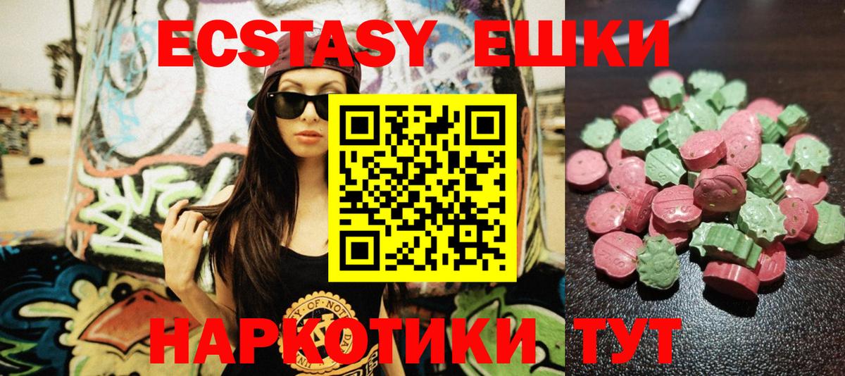 ЭКСТАЗИ VHQ Магнитогорск