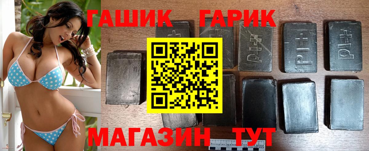 ГАШ гашик  ГАШИШ гарик  ГАШИШ  Магнитогорск  Вход с VPN 