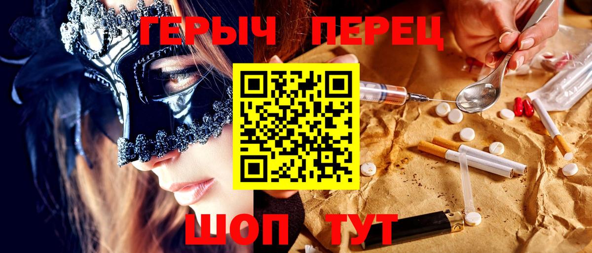 Магнитогорск  ГЕРОИН белый  Героин  Вход с VPN 