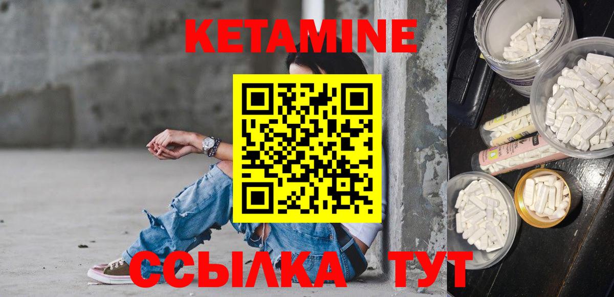 КЕТАМИН VHQ Магнитогорск