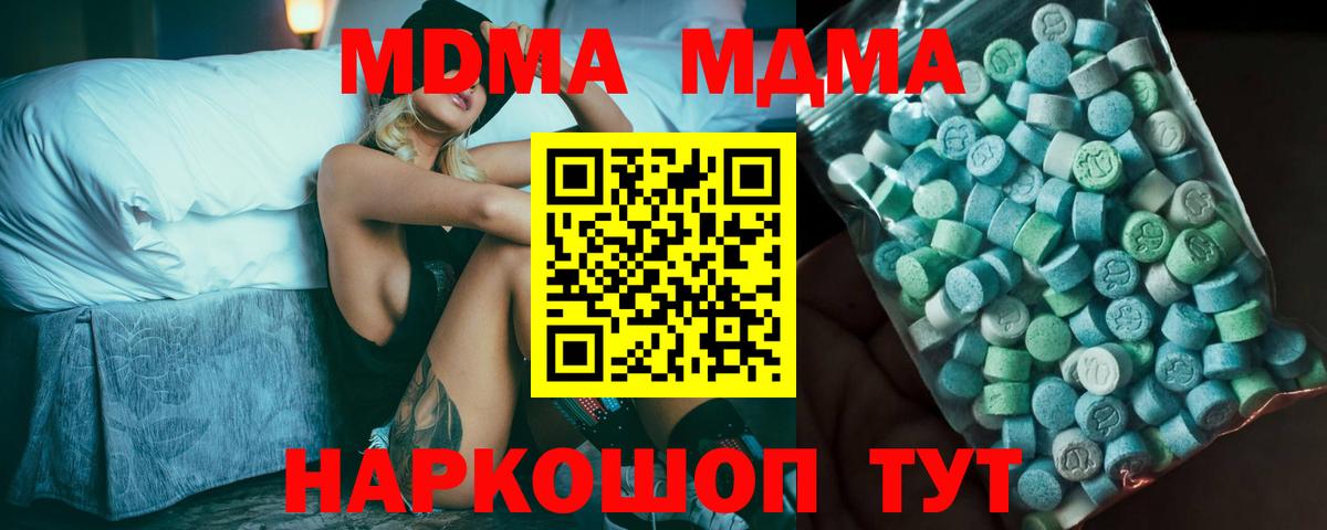 МДМА crystal  MDMA кристаллы  Магнитогорск  Вход с VPN 