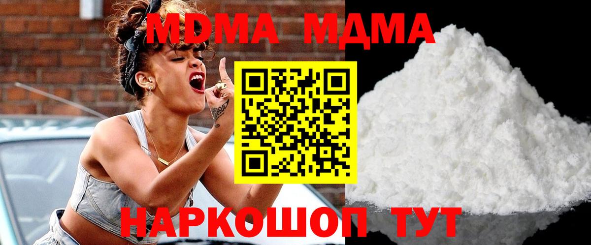 МДМА кристаллы Магнитогорск