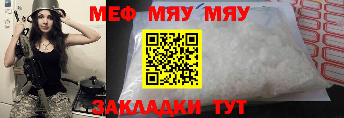 Магнитогорск  Меф  Вход с VPN  МЯУ-МЯУ 4 MMC 