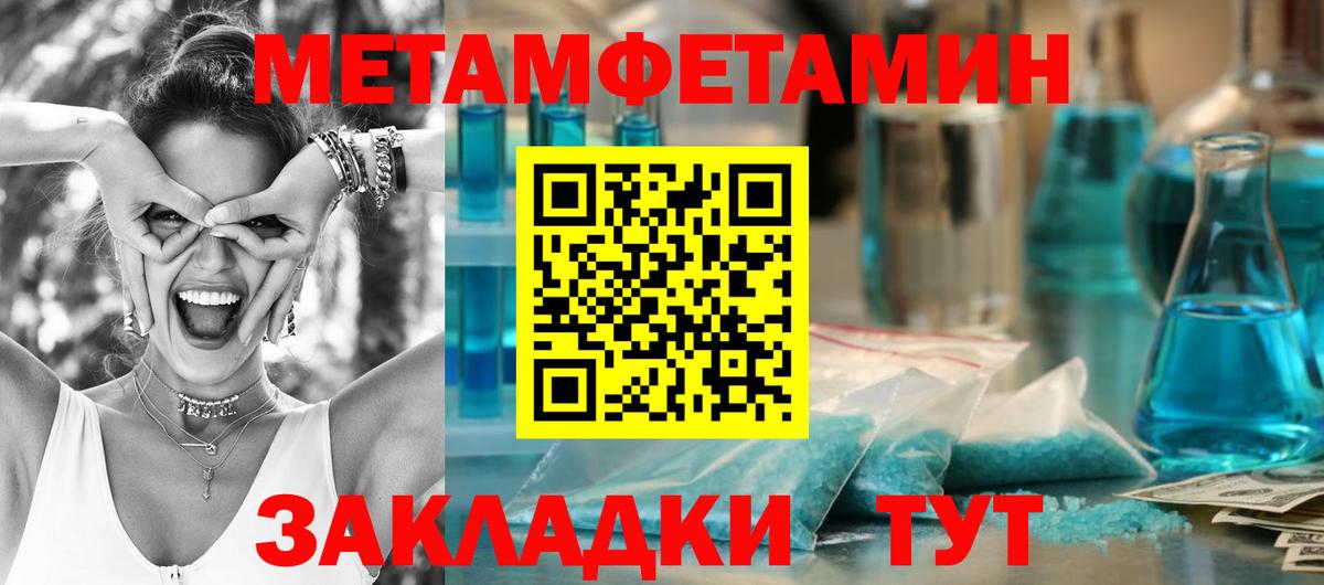 Первитин Декстрометамфетамин 99.9%  Первитин Декстрометамфетамин 99.9%  Вход с VPN  Магнитогорск 
