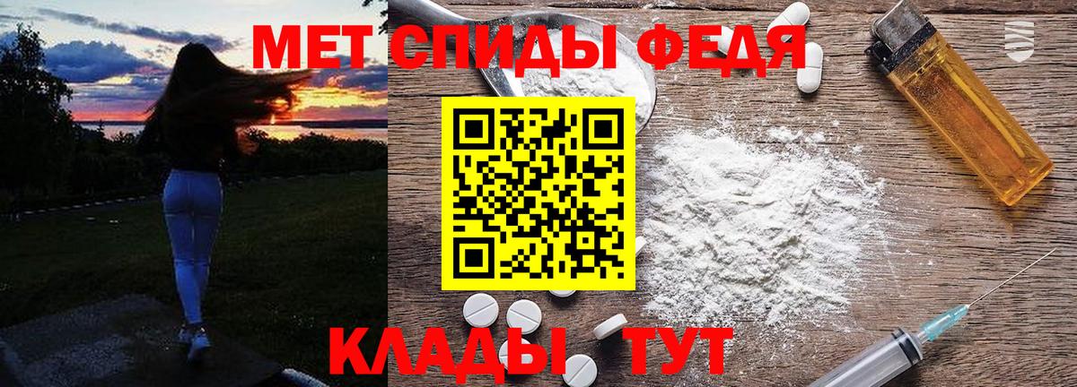 МЕТАМФЕТАМИН кристалл Магнитогорск