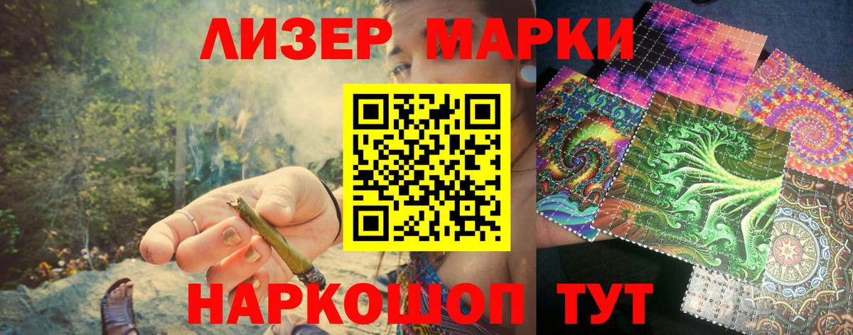 Магнитогорск  Наркотические марки 1500мкг  Наркотические марки 1500мкг  Вход с VPN 