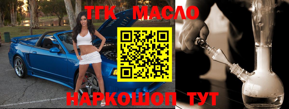 Дистиллят ТГК жижа  ТГК жижа  Магнитогорск  Вход с VPN 