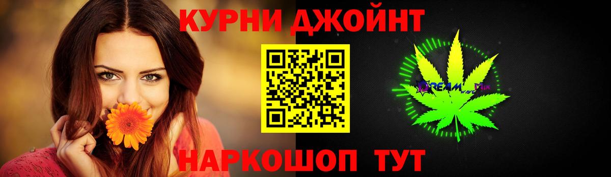 Бошки Шишки Ganja  Вход с VPN  Магнитогорск  Конопля индика 